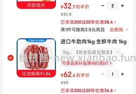🚗走 盒马牛腱子3斤 103 需要plus 2.4斤有货 87 - 线报酷