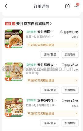 安井超级无敌好价，陶陶居也好价 - 线报酷