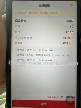 母婴，秋田满满果泥，36块钱33袋 - 线报酷
