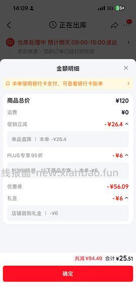 美珍香猪肉脯 300g 只要50块 - 线报酷