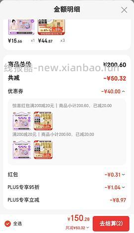清风卷纸200克*27卷 28.84 - 线报酷