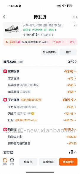斯凯奇奶茶熊110 - 线报酷