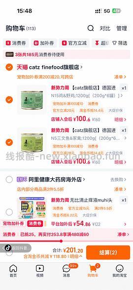 猫罐头补货：CATZ 200g 13.4（车走） 小李子 400g 21.7（尚存） - 线报酷