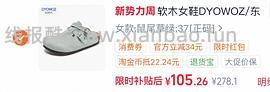 东园物作勃肯鞋低至77左右 - 线报酷