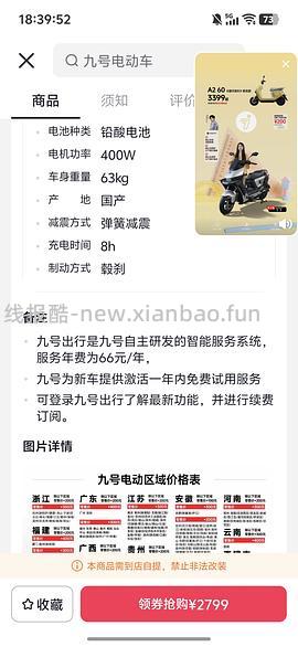 九号电动自行车fz160好价 - 线报酷
