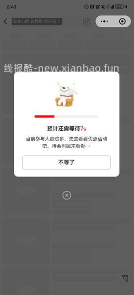 jd安井盐酥鸡6块钱500g，烤肠6根2元 - 线报酷