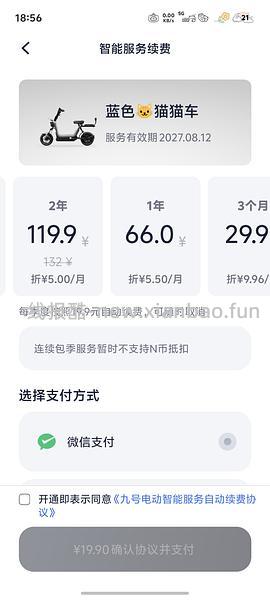 九号电动自行车fz160好价 - 线报酷