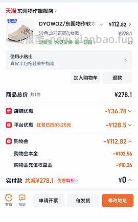 东园物作勃肯鞋低至77左右 - 线报酷