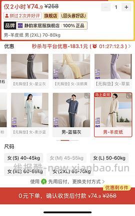 更新秦岚同款好价｜巨舒服的静韵睡衣50r一套 - 线报酷