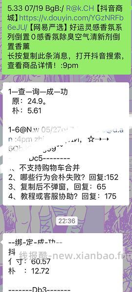 网易严选倒置香氛dy刷券4瓶11.85r - 线报酷