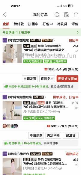 更新秦岚同款好价｜巨舒服的静韵睡衣50r一套 - 线报酷