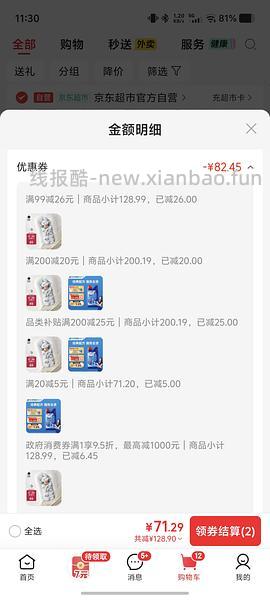车走 无货 母婴 bbc新生包被4/7元 - 线报酷