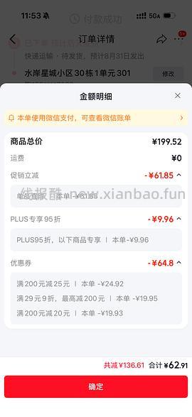 超好价维达抽纸 - 线报酷