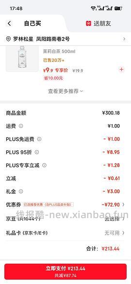 保姆级作业：喵洁客86r42磅 - 线报酷
