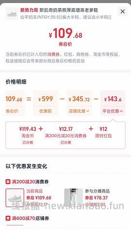 斯凯奇奶茶熊80左右 - 线报酷