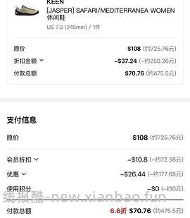 乐天keen 小粉475 - 线报酷