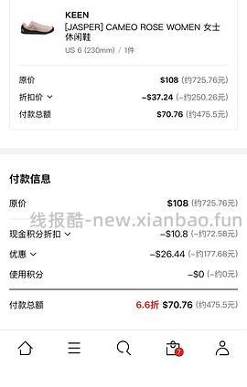 乐天keen 小粉475 - 线报酷