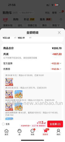 车走，维达180g卷纸不到1r1卷 - 线报酷