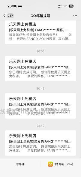 乐天keen 小粉475 - 线报酷