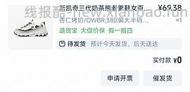 斯凯奇奶茶熊80左右 - 线报酷