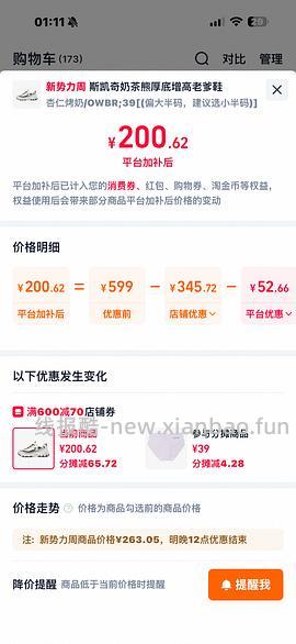 斯凯奇奶茶熊80左右 - 线报酷