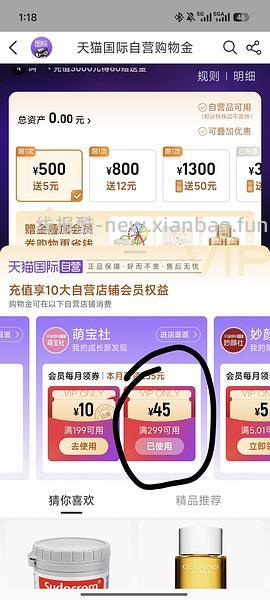贝亲奶瓶玻璃160+240ml，到手95左右 - 线报酷