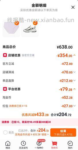 斯凯奇奶茶熊80左右 - 线报酷