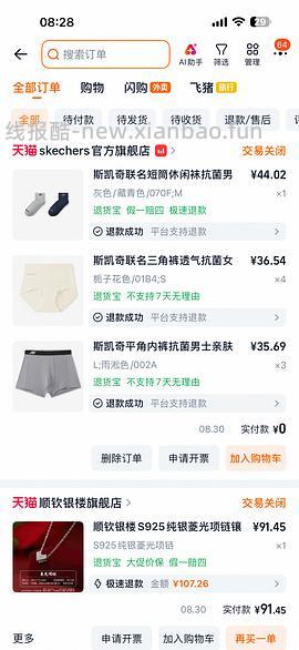 【车跑】gb看到的作业，斯凯奇奶茶熊60左右 - 线报酷