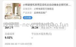 140好价小熊1.2L全不锈钢豆浆机 - 线报酷