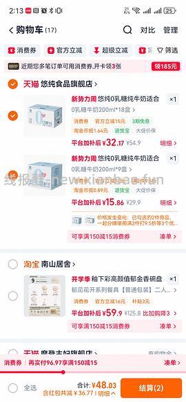 7r购0乳糖牛奶9瓶 - 线报酷