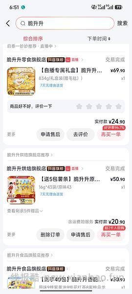 脆升升是薯片不是薯条48包 - 线报酷