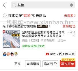 斯凯奇奶茶熊80左右 - 线报酷