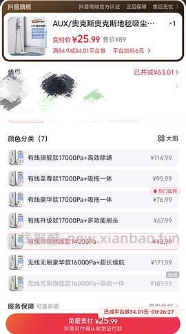 刷券 奥克斯吸尘器30r或更低 - 线报酷