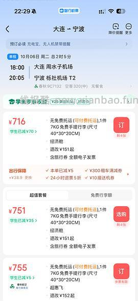 爱舒柔厨房湿巾14.8三包 - 线报酷