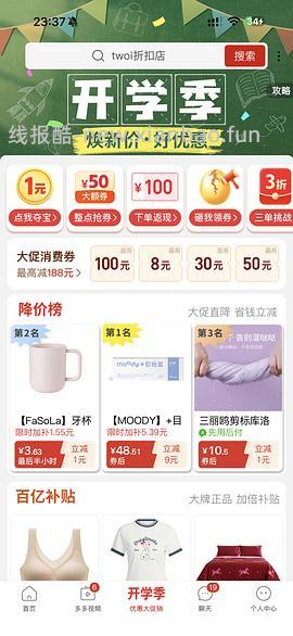 名创优品三丽鸥毛巾4r一条 - 线报酷