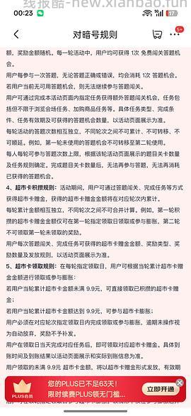 京东超市卡 （三轮结束！今天记得领！） - 线报酷
