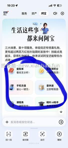 zfb小红包 - 线报酷