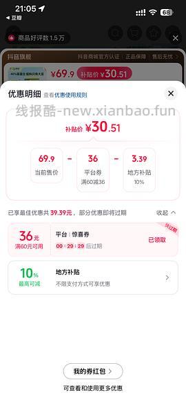 刷券冰泉豆浆粉540g2袋 23.03元 - 线报酷