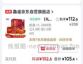 车回 142r买35公25母共4对大闸蟹蟹卡 - 线报酷