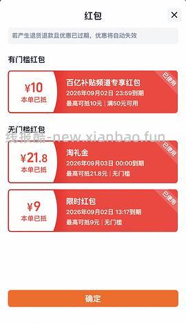 雪中飞儿童羽绒服到手43+ - 线报酷