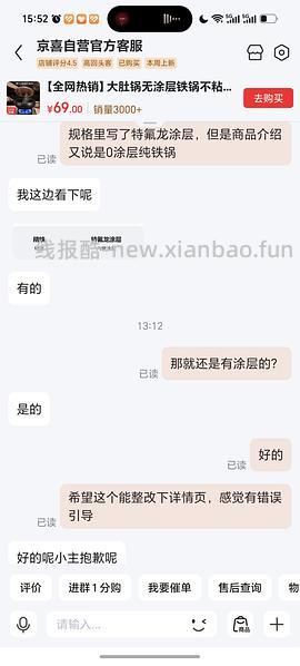 反薅3层推车，1块钱🉐大肚铁锅 - 线报酷