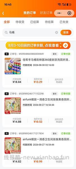 刷券一次性马桶刷13.3r70枚套装或9.6r105替换头 - 线报酷