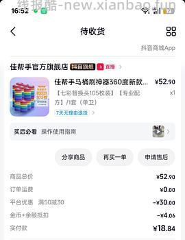 刷券一次性马桶刷13.3r70枚套装或9.6r105替换头 - 线报酷