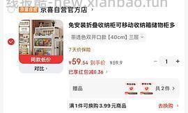 反薅3层推车，1块钱🉐大肚铁锅 - 线报酷