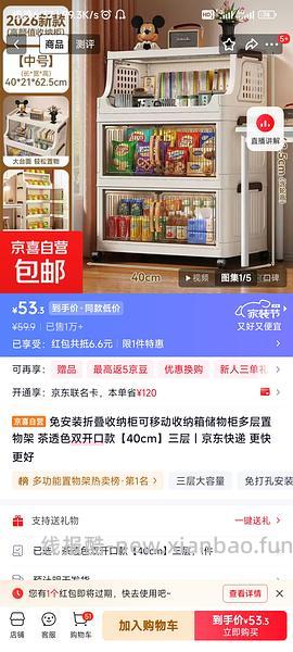 反薅3层推车，1块钱🉐大肚铁锅 - 线报酷