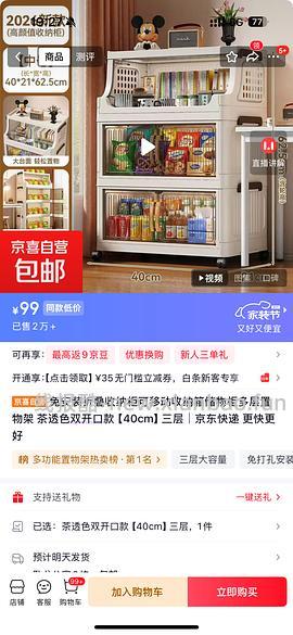 反薅3层推车，1块钱🉐大肚铁锅 - 线报酷