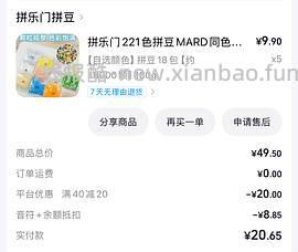 拼豆刷券总结楼🫘更新星芒 - 线报酷
