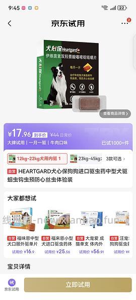 福味恩、福来恩、单粒自行车 - 线报酷
