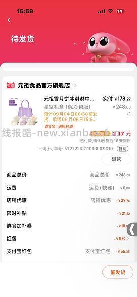 要中秋了185元买好吃的元祖雪月饼！ - 线报酷