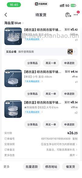 3个双层晒衣篮几毛钱 - 线报酷
